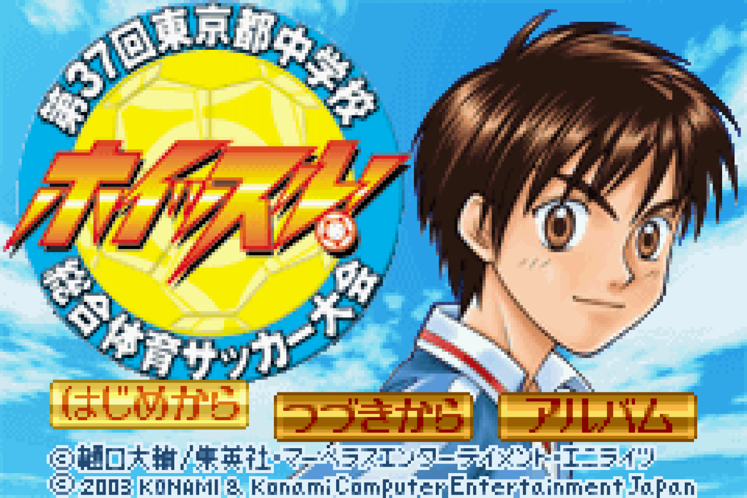 Whistle! - Dai-37-kai Tokyo-to Chuugakkou Sougou Taiiku Soccer Taikai